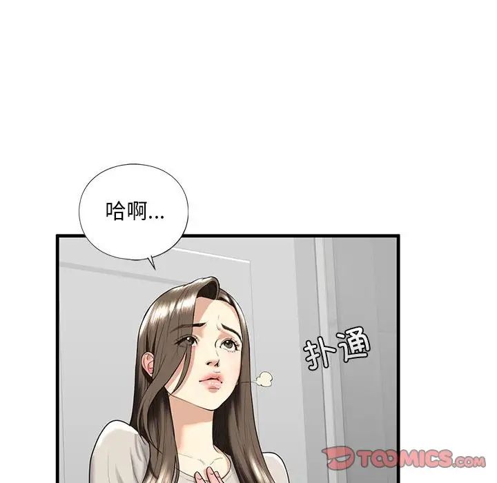 《我的繼姐》在线观看 第13话 漫画图片45