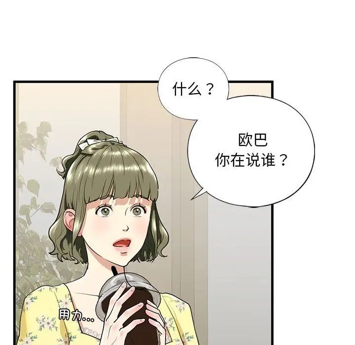 《我的繼姐》在线观看 第13话 漫画图片54