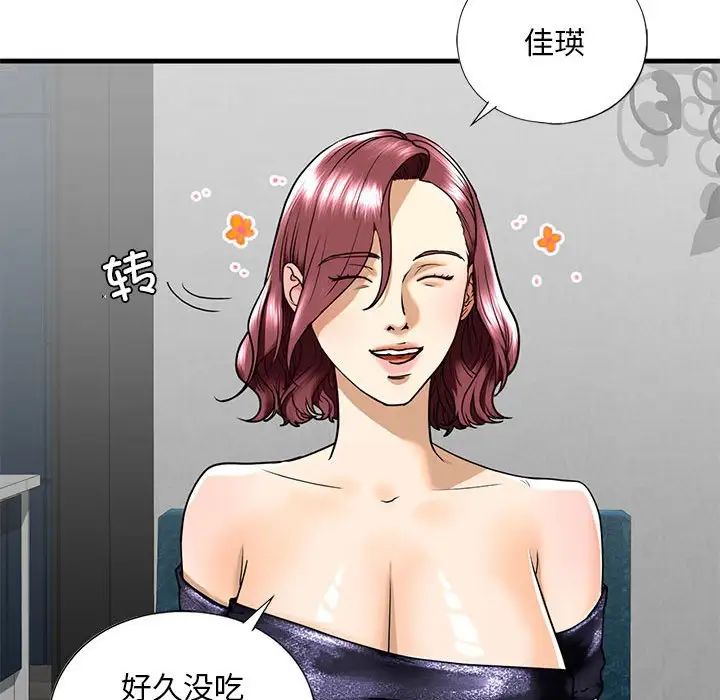 《我的繼姐》在线观看 第13话 漫画图片76