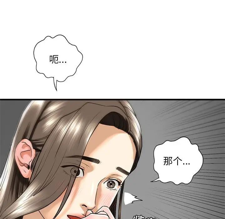 《我的繼姐》在线观看 第13话 漫画图片82