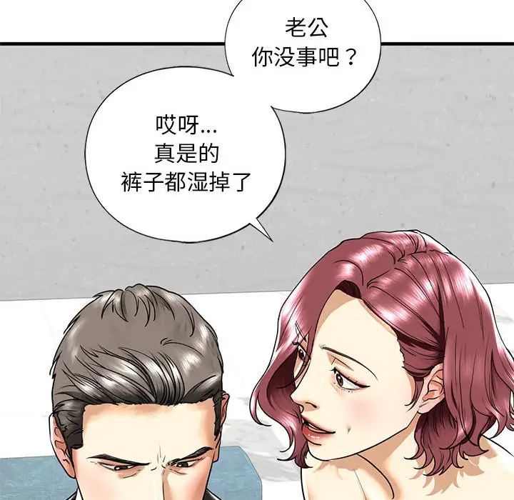 《我的繼姐》在线观看 第13话 漫画图片96