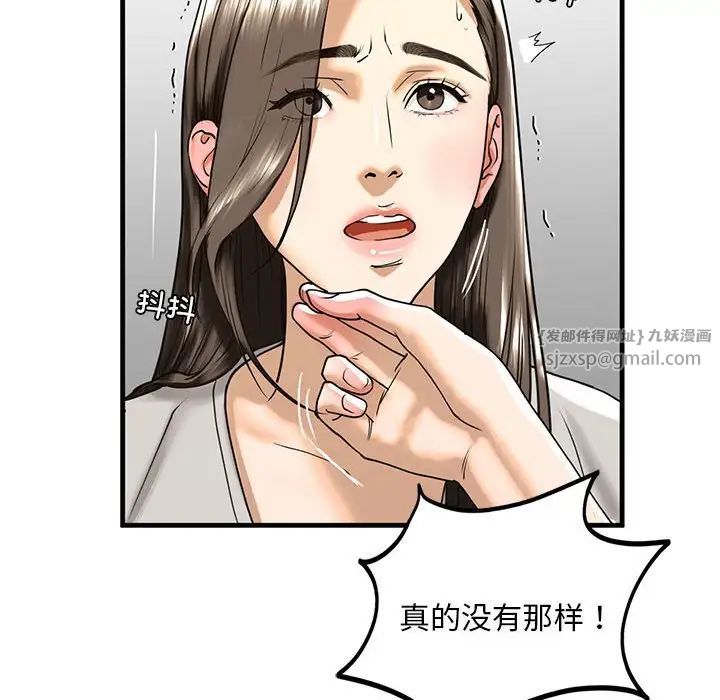 《我的繼姐》在线观看 第13话 漫画图片113