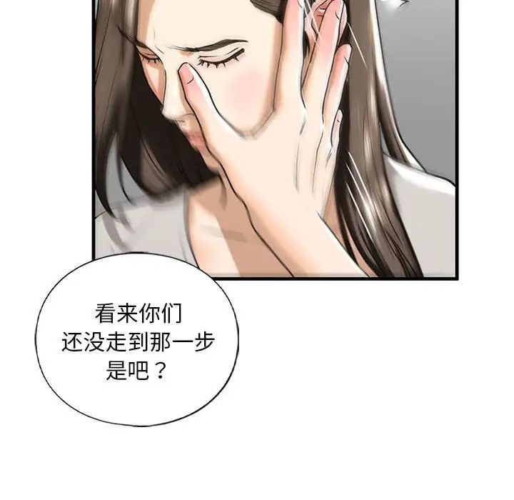 《我的繼姐》在线观看 第13话 漫画图片115