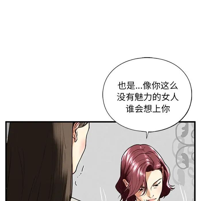 《我的繼姐》在线观看 第13话 漫画图片116