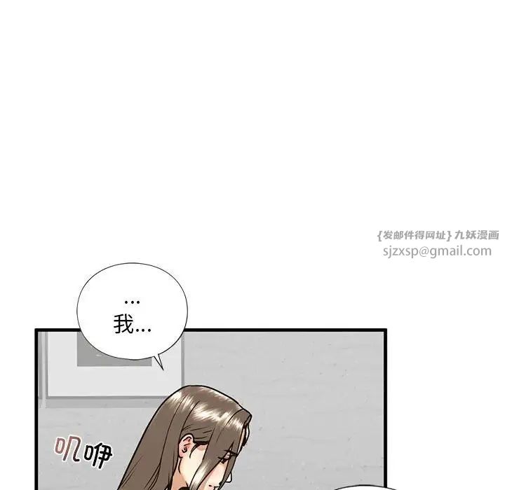 《我的繼姐》在线观看 第13话 漫画图片121