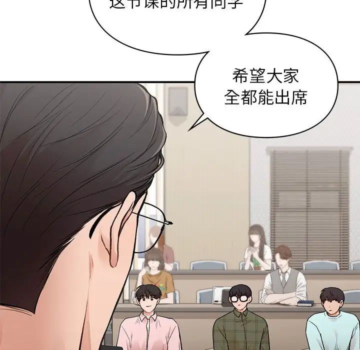 《讓我一見鐘情的他》在线观看 第23话 漫画图片6