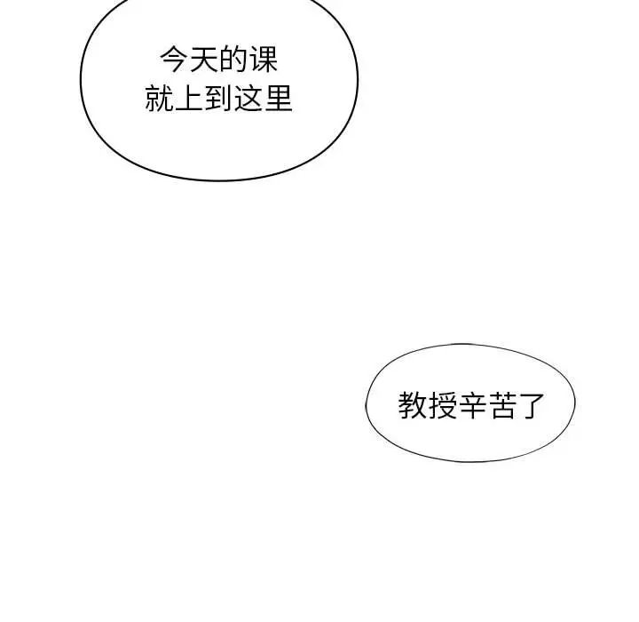 《讓我一見鐘情的他》在线观看 第23话 漫画图片10