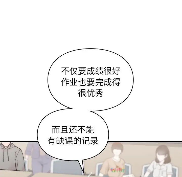 《讓我一見鐘情的他》在线观看 第23话 漫画图片13