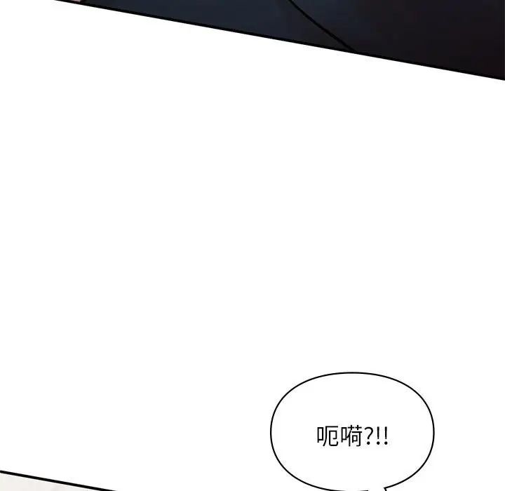 《讓我一見鐘情的他》在线观看 第23话 漫画图片19