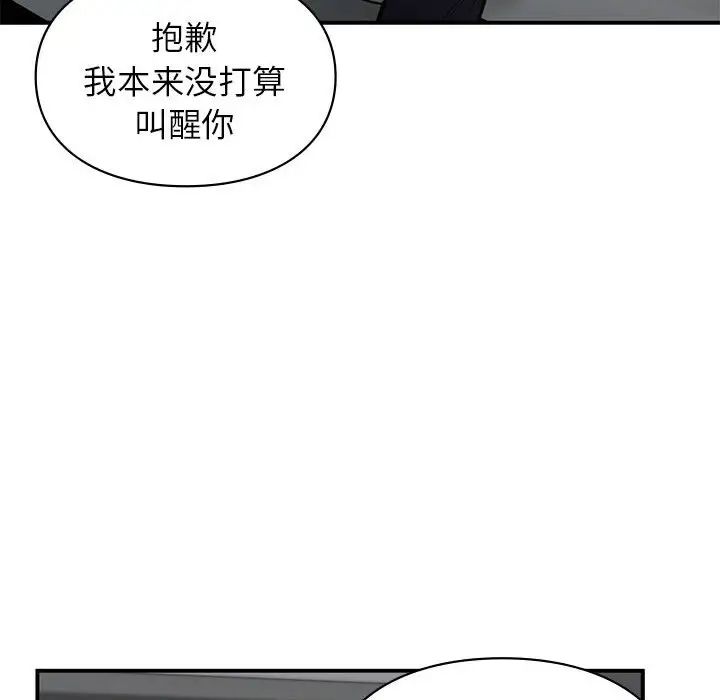 《讓我一見鐘情的他》在线观看 第23话 漫画图片56