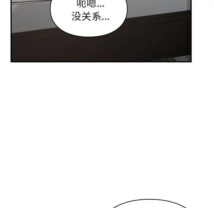 《讓我一見鐘情的他》在线观看 第23话 漫画图片58