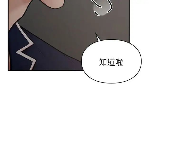 《讓我一見鐘情的他》在线观看 第23话 漫画图片73