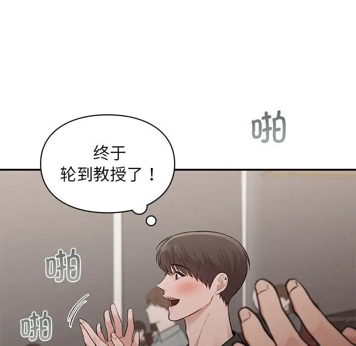 《讓我一見鐘情的他》在线观看 第23话 漫画图片84