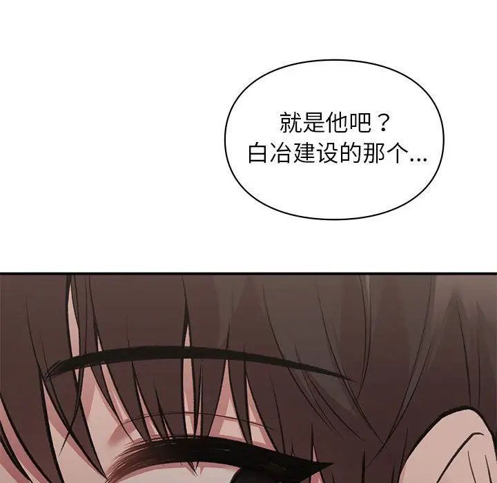 《讓我一見鐘情的他》在线观看 第23话 漫画图片100