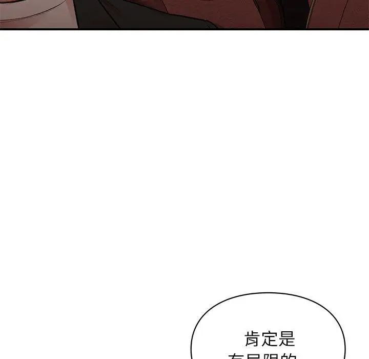 《讓我一見鐘情的他》在线观看 第23话 漫画图片106