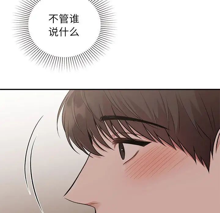 《讓我一見鐘情的他》在线观看 第23话 漫画图片113