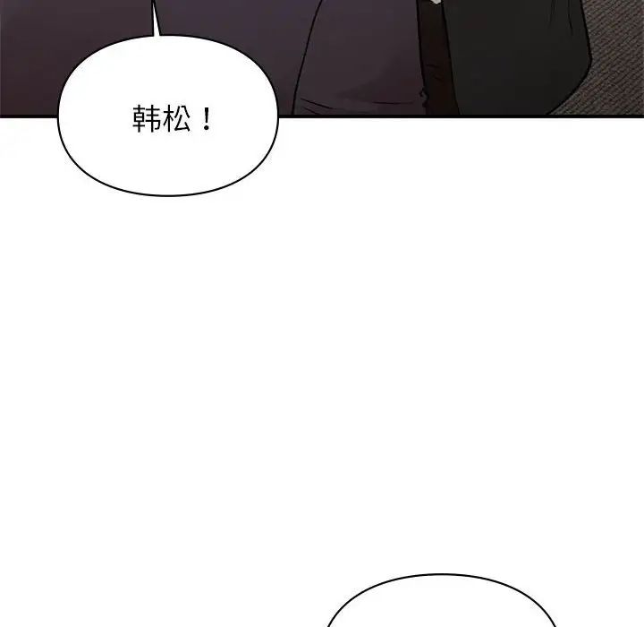 《讓我一見鐘情的他》在线观看 第23话 漫画图片128