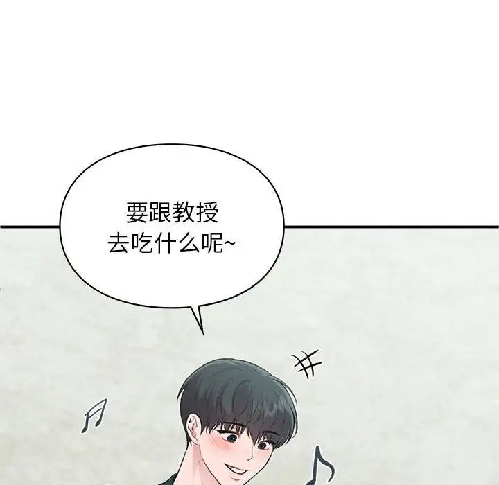 《讓我一見鐘情的他》在线观看 第23话 漫画图片136