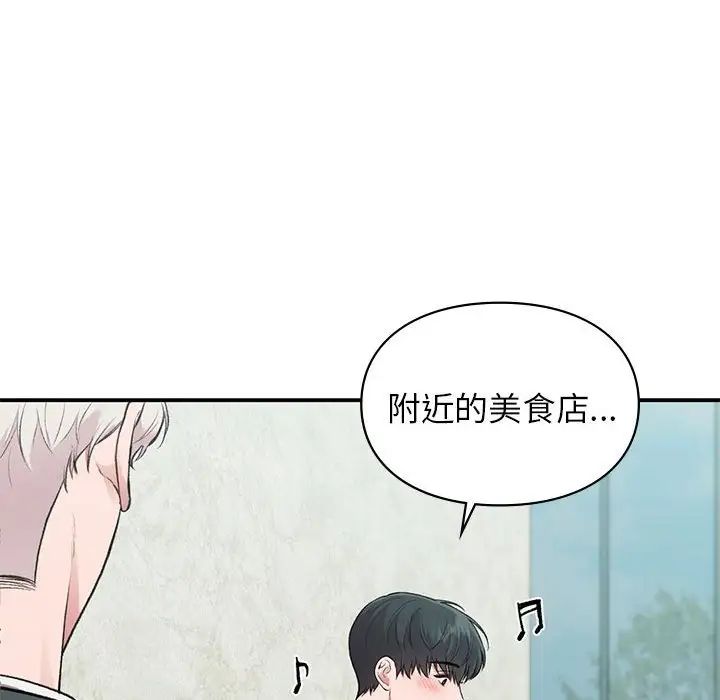 《讓我一見鐘情的他》在线观看 第23话 漫画图片138