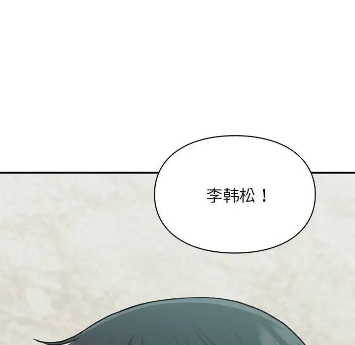 《讓我一見鐘情的他》在线观看 第23话 漫画图片152