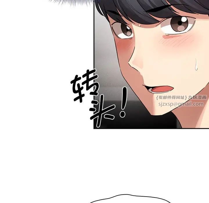 《疫情下的傢教生活》在线观看 第114话 漫画图片66