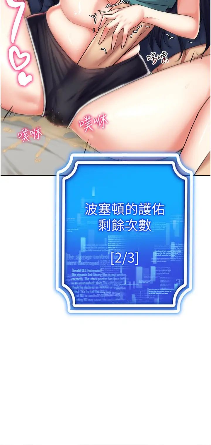 《穿入VR成為性域獵人》在线观看 第19话-第一次就喷满地 漫画图片15