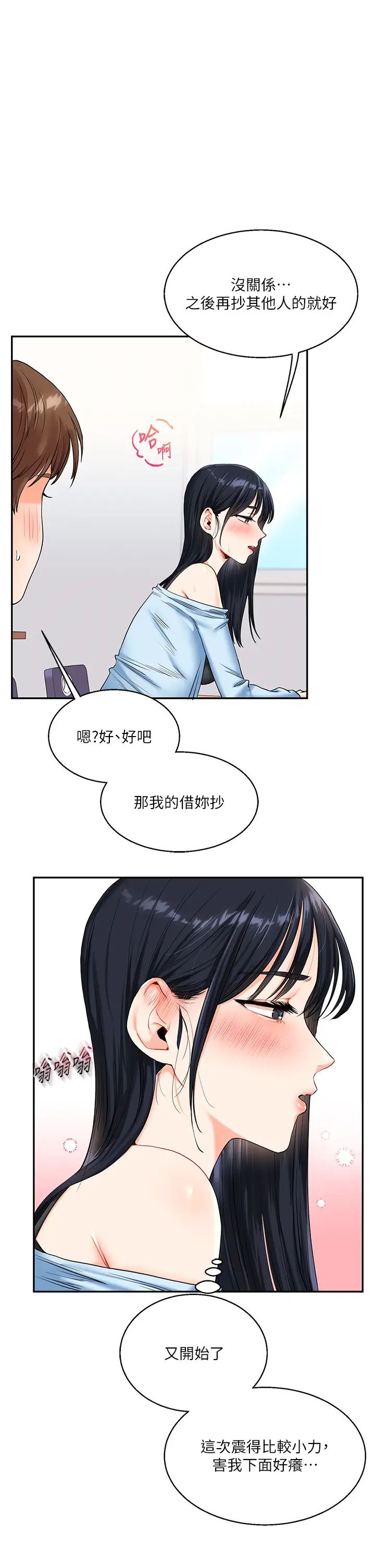 《玩轉學姊》在线观看 第14话-用按摩棒潮吹给同学看 漫画图片24