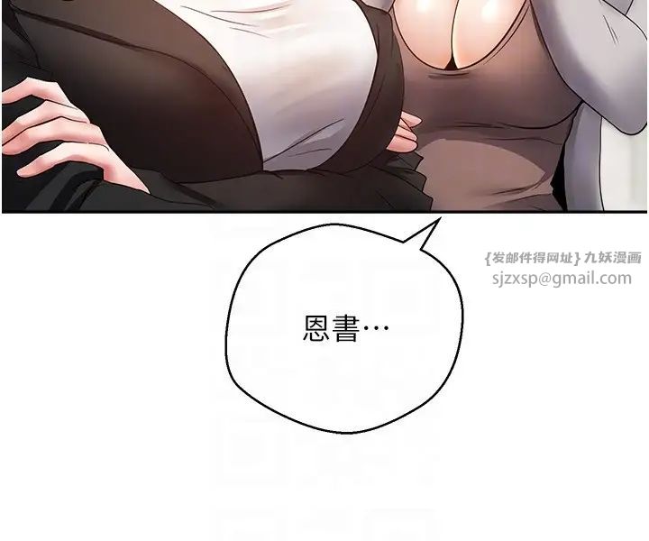 《慾望成真App》在线观看 第78话-你要一次满足七个人? 漫画图片14