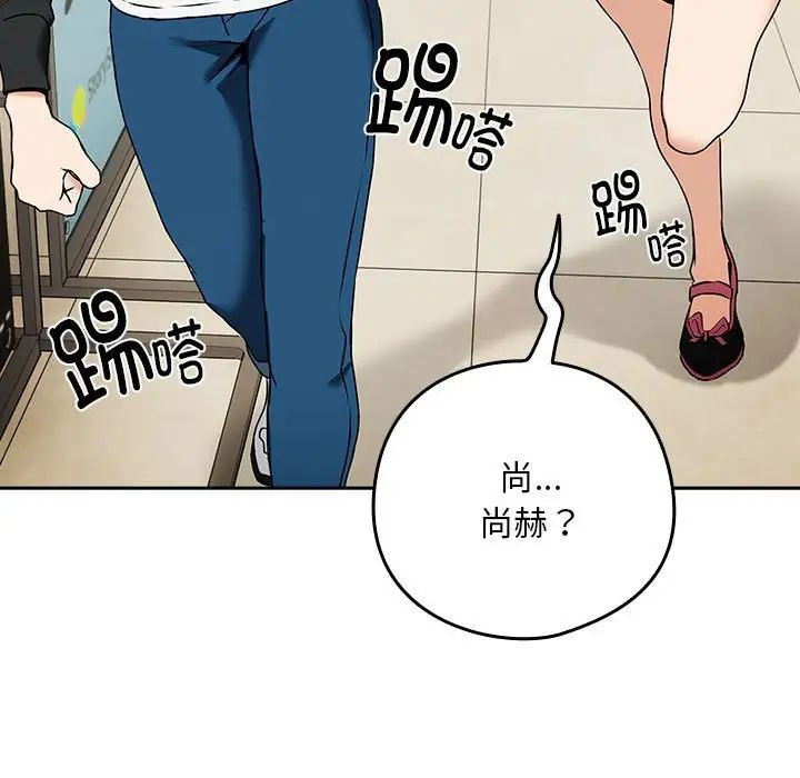 《下班後的例行戀愛》在线观看 第4话 漫画图片17