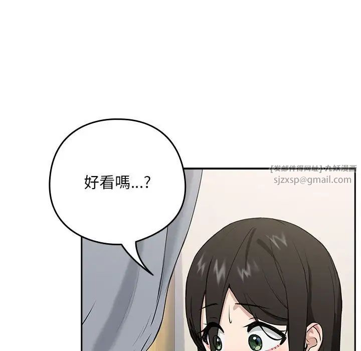 《下班後的例行戀愛》在线观看 第4话 漫画图片40