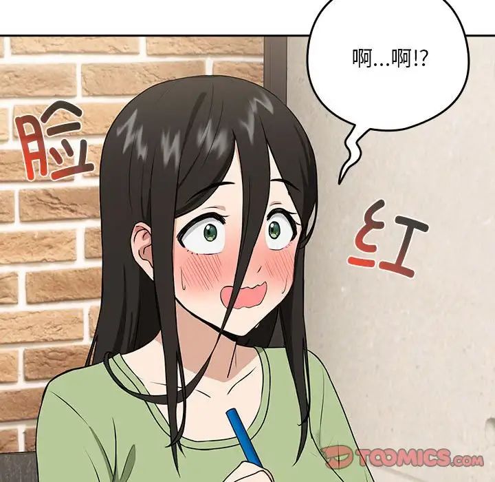 《下班後的例行戀愛》在线观看 第4话 漫画图片105