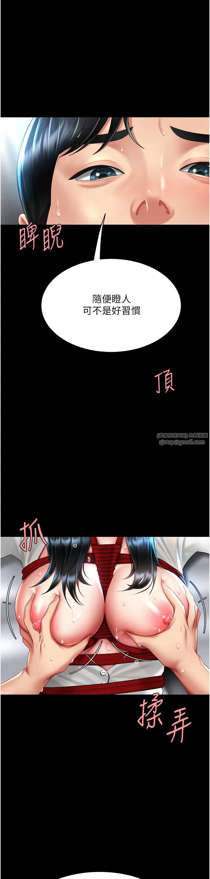 《復仇母女丼》在线观看 第53话-我不想再用后面高潮了… 漫画图片1