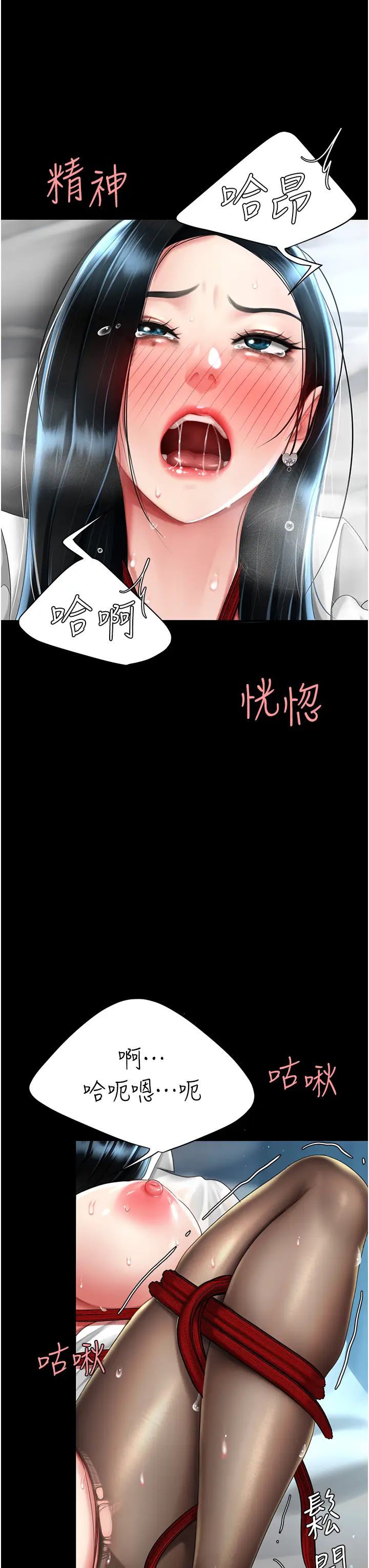 《復仇母女丼》在线观看 第53话-我不想再用后面高潮了… 漫画图片9