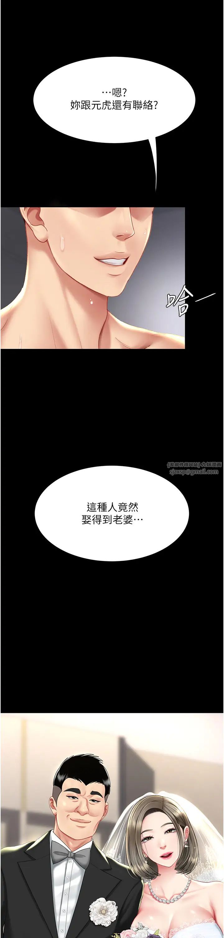 《復仇母女丼》在线观看 第53话-我不想再用后面高潮了… 漫画图片49