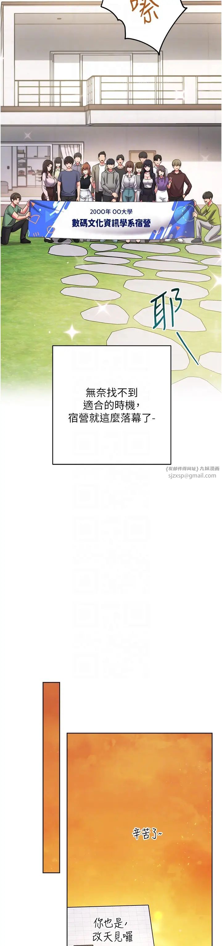 《練愛選擇題》在线观看 第26话-妳现在是我的性奴了 漫画图片10