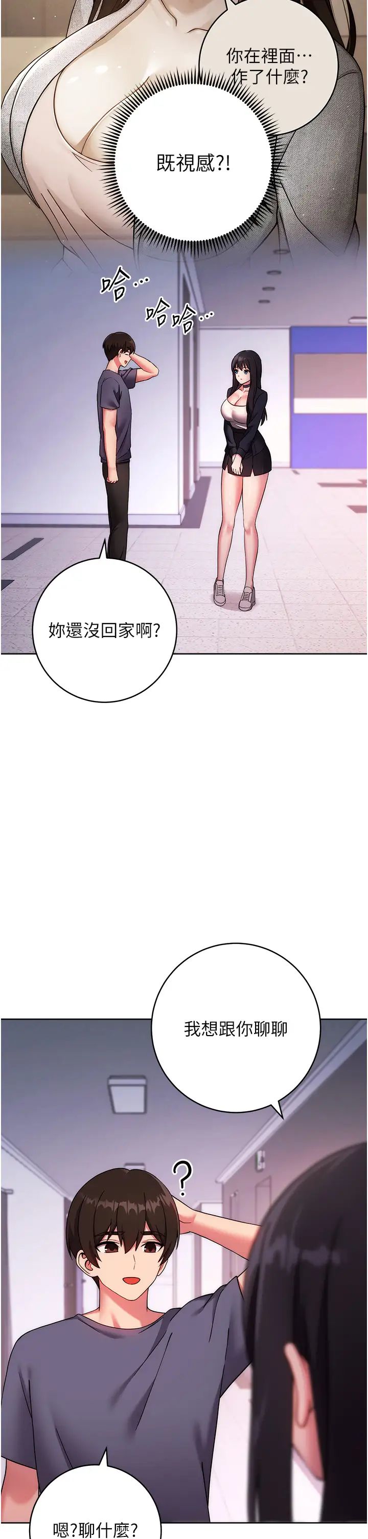 《練愛選擇題》在线观看 第26话-妳现在是我的性奴了 漫画图片21