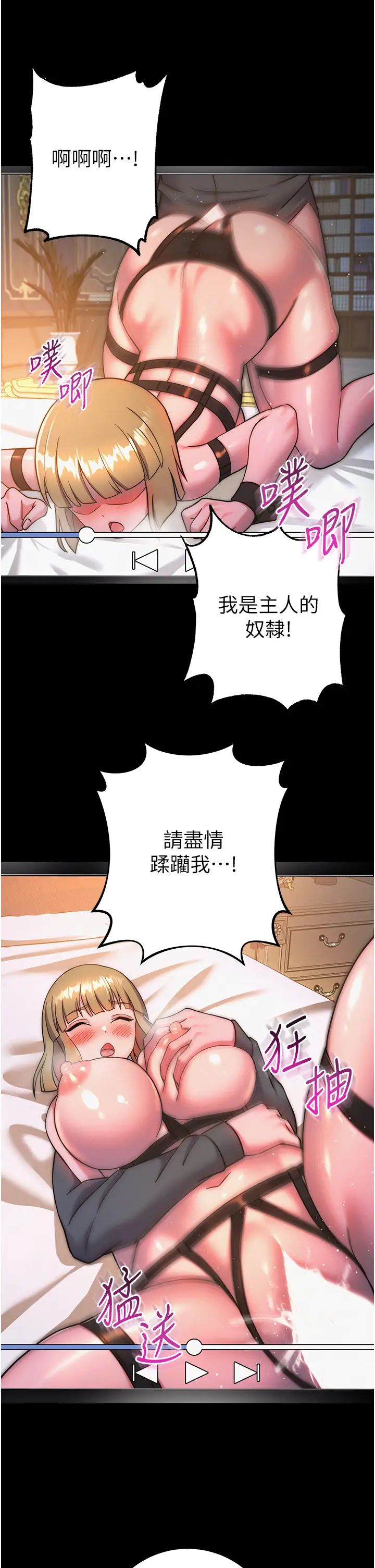 《練愛選擇題》在线观看 第26话-妳现在是我的性奴了 漫画图片44