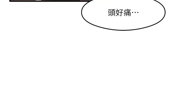 《尻試之神學習法》在线观看 第10话-家里没人…进来吧 漫画图片16