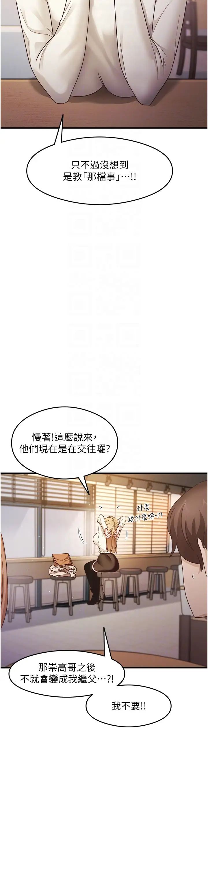 《尻試之神學習法》在线观看 第10话-家里没人…进来吧 漫画图片18