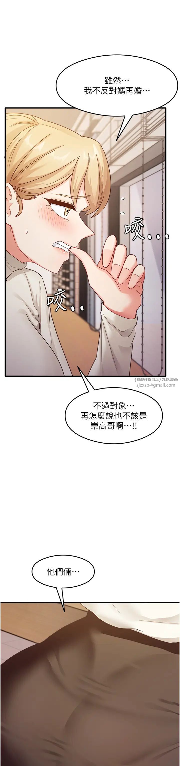 《尻試之神學習法》在线观看 第10话-家里没人…进来吧 漫画图片19