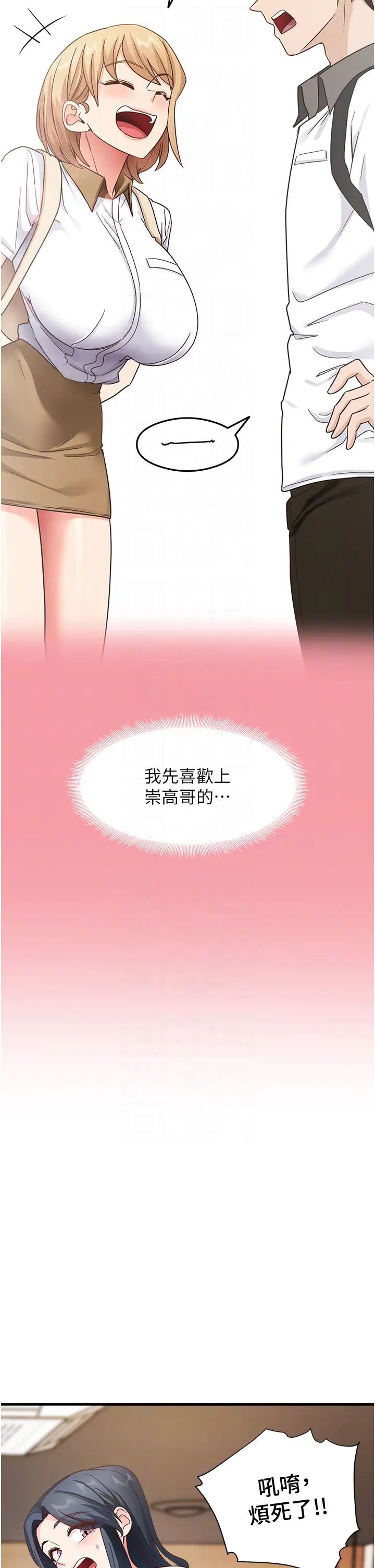 《尻試之神學習法》在线观看 第10话-家里没人…进来吧 漫画图片22