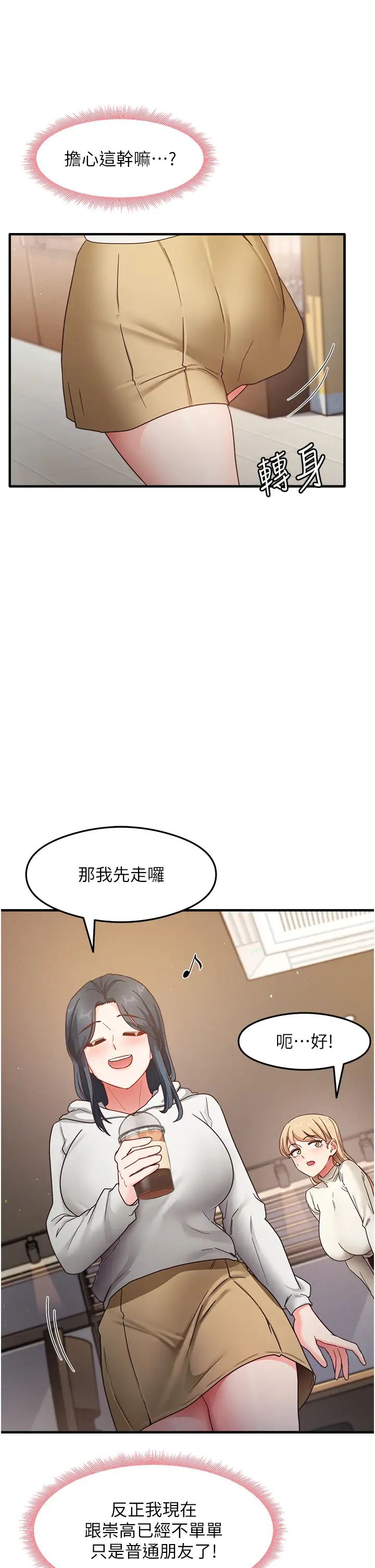 《尻試之神學習法》在线观看 第10话-家里没人…进来吧 漫画图片29