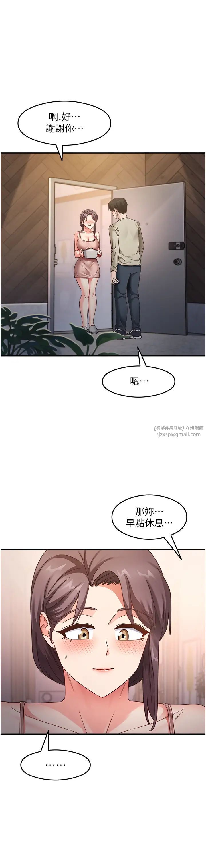 《尻試之神學習法》在线观看 第10话-家里没人…进来吧 漫画图片44