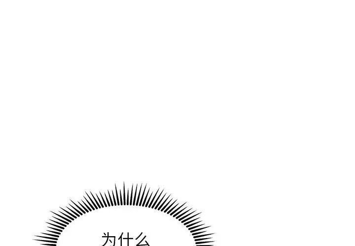 《危險同學會》在线观看 第15话 漫画图片1