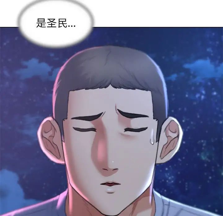 《危險同學會》在线观看 第15话 漫画图片24