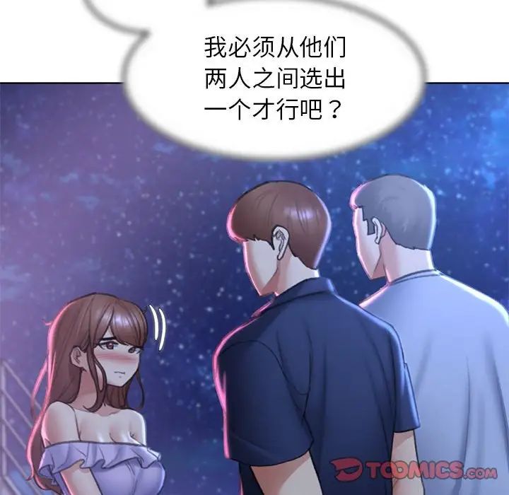 《危險同學會》在线观看 第15话 漫画图片36