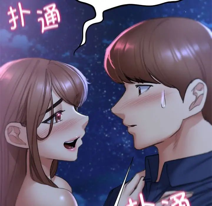 《危險同學會》在线观看 第15话 漫画图片56