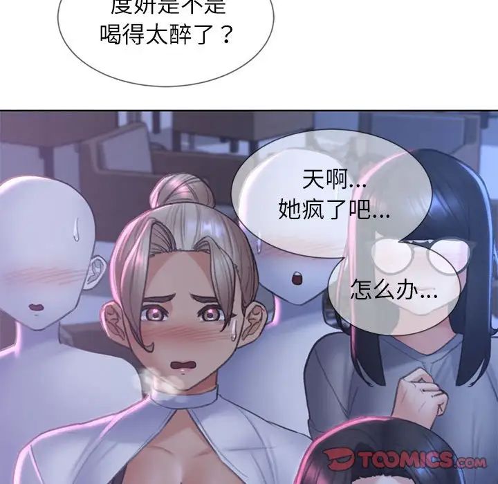 《危險同學會》在线观看 第15话 漫画图片100