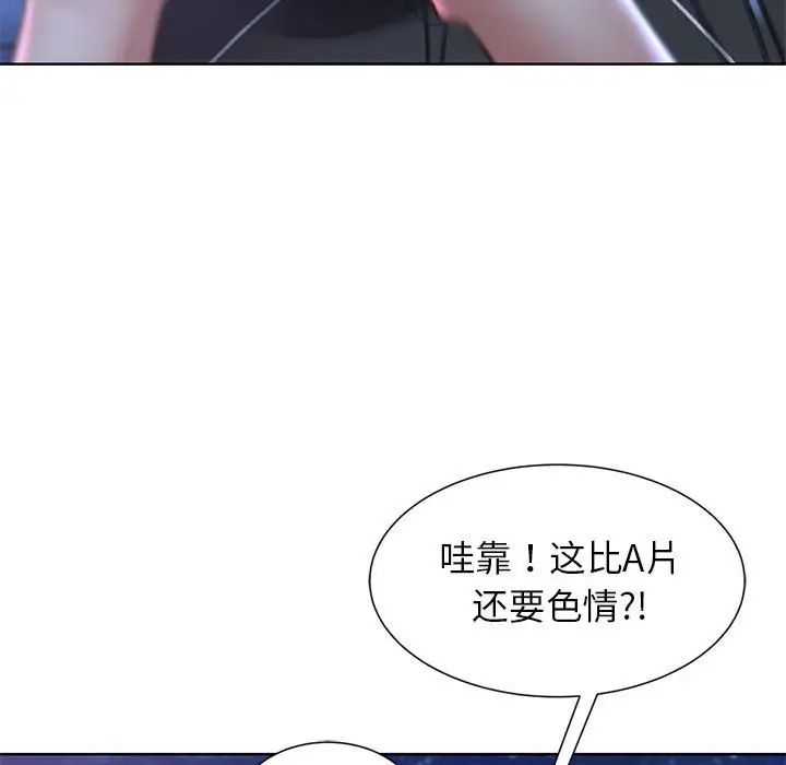 《危險同學會》在线观看 第15话 漫画图片165