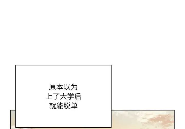 《我靠升級逆襲成為大師》在线观看 第1话 漫画图片3